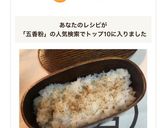 塩胡椒五香粉ごま油ごはん作り方5写真