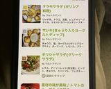 タラモサラダ (ギリシア料理)作り方16写真