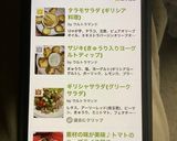ザジキ(きゅうり入りヨーグルトディップ)作り方12写真
