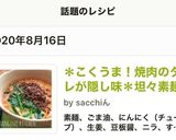 ＊こくうま！焼肉のタレが隠し味＊坦々素麺作り方8写真