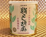 色々使える！ベースの胡麻だれ作り方4写真