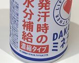 スポーツドリンクで爽やかレモンスカッシュ作り方2写真