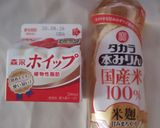 お子様と!タカラ本みりんで生キャラメル作り方1写真