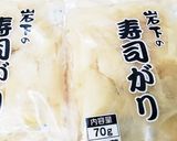 お年寄り絶賛シリーズ☆セロリ甘酢生姜漬☆作り方2写真