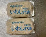 野菜たっぷりいわしのすり身天作り方1写真