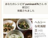 エリンギの想い☆松茸風味ご飯☆作り方26写真