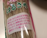 お二人さんの☆チャプチェ!作り方3写真