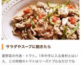 トマト缶で!レンジ時短!トマト肉じゃが作り方17写真