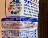 水分＆塩分補給に！塩麴で塩カルピス作り方3写真