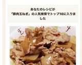 ☆スイチリで♪豚肉と玉ねぎの炒め物☆作り方4写真