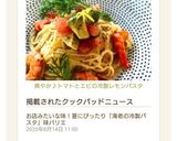 爽やか♪トマトとエビの冷製レモンパスタ作り方6写真