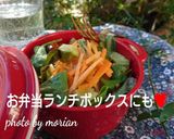 レメディ☆エドガーケイシーのサラダ作り方7写真