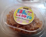 ホタテ！アワビ！サザエ！貝ひも醤油マヨ作り方16写真