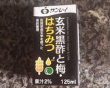 新生姜の黒酢漬け作り方2写真