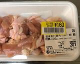トロットロ鶏肉粥作り方1写真
