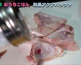 鯛カマの和風アクアパッツァ作り方2写真