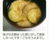 お味噌汁に胡椒で温活作り方6写真