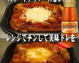 美味ドレスイートチリＳチーズタッカルビ丼作り方1写真