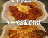 美味ドレスイートチリＳチーズタッカルビ丼作り方2写真