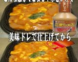 美味ドレとごましゃぶで豚ロースかつ丼!作り方1写真