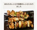 おうち居酒屋♡魚焼きグリルで☆焼き鳥☆作り方11写真