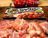 ホテルカレー　CQ作り方6写真