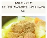 オーツ麦とフルーツのオレンジシナモン風味作り方7写真