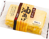 オクラと梅かつおのお揚げ巻き焼き作り方1写真