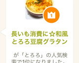 長いも消費に☆和風とろろ豆腐グラタン作り方5写真
