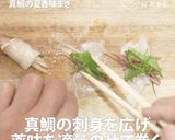 火を使わず作れる！真鯛の夏香味巻き作り方3写真