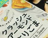 リカちゃん♡金時草ごま和え(ナッツ入り)作り方5写真