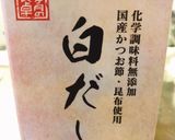 作り置き☆オクラ☆白だし和え作り方5写真