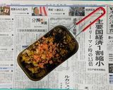 メスティンで作るくらこん炊き込みごはん作り方5写真