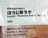 無印ほうじ茶ラテの粉で作るほうじ茶プリン作り方8写真