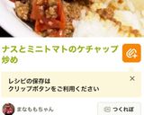トマトとひき肉のコンソメスープ作り方1写真