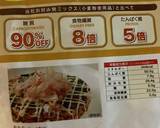 糖質オフお好み焼き。ハーフ&ハーフ作り方1写真