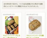 マルシンハンバーグとホウレン草の炒めもの作り方9写真
