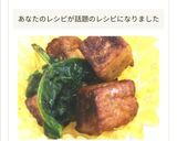 マルシンハンバーグとホウレン草の炒めもの作り方11写真