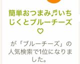 簡単おつまみ♬いちじくとブルーチーズ♡作り方6写真