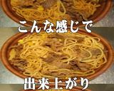 美味ドレスイートチリソース牛肉炒めパスタ作り方2写真