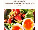 ★低糖質★超半熟ゆで卵作り方4写真