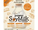 豆乳担々そうめん作り方1写真