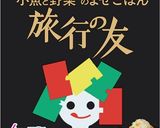 彩りカルボナーラ～旅行の友まぜごはん～作り方1写真