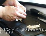 【マカロニグラタン】プロが教える作り方作り方3写真