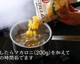 【マカロニグラタン】プロが教える作り方作り方11写真