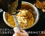 【マカロニグラタン】プロが教える作り方作り方14写真
