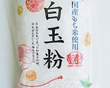 白玉あんみつ作り方2写真