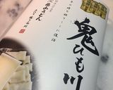 No2626ひもかわうどん群馬づくし作り方1写真