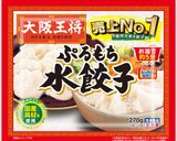 たっぷりきのこの中華風水餃子スープ作り方1写真