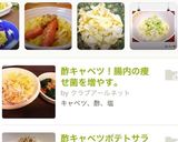 れぽ3♡酢キャベツ♡アレンジ作り方3写真